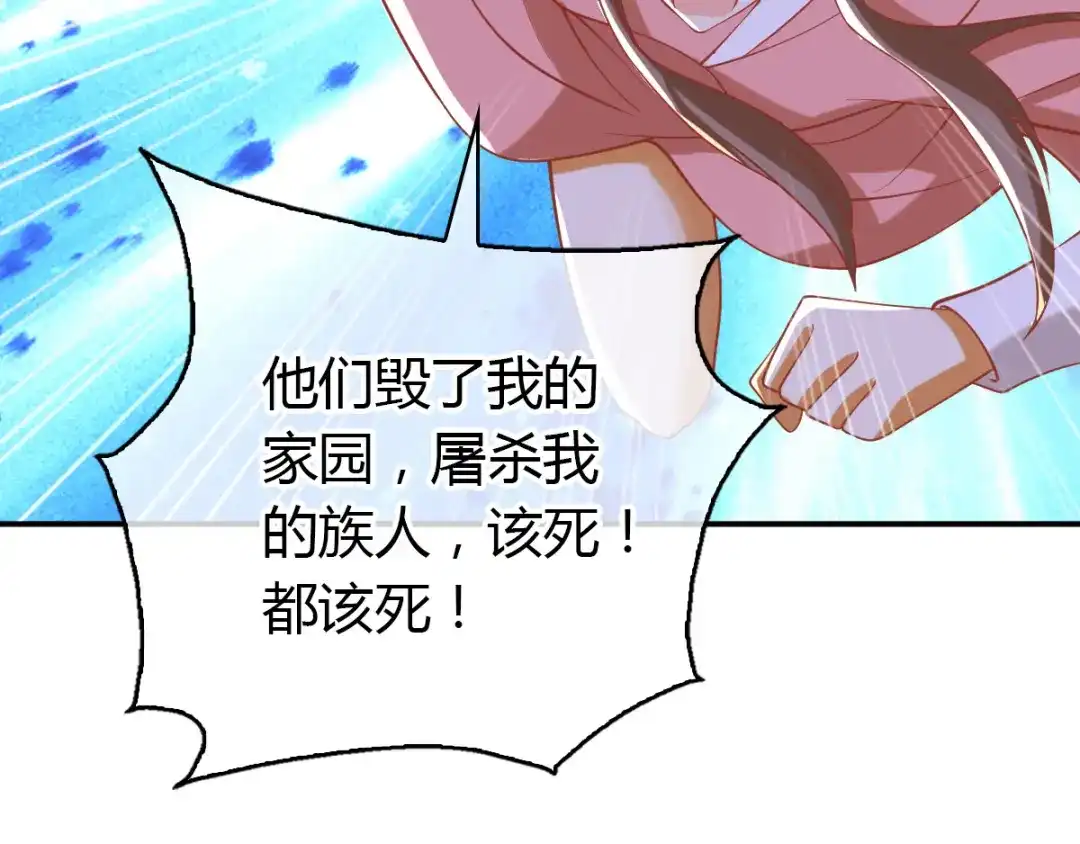 倾城狂妃 第158话 心魔 第31页