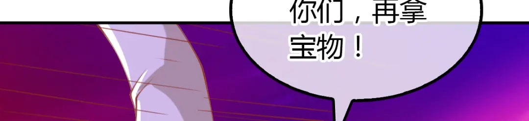 倾城狂妃 第158话 心魔 第50页