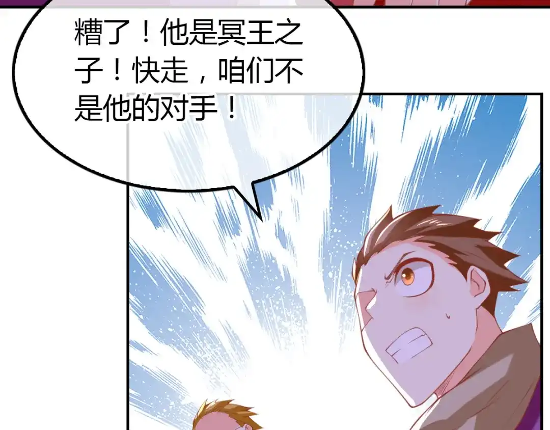 倾城狂妃 第158话 心魔 第93页