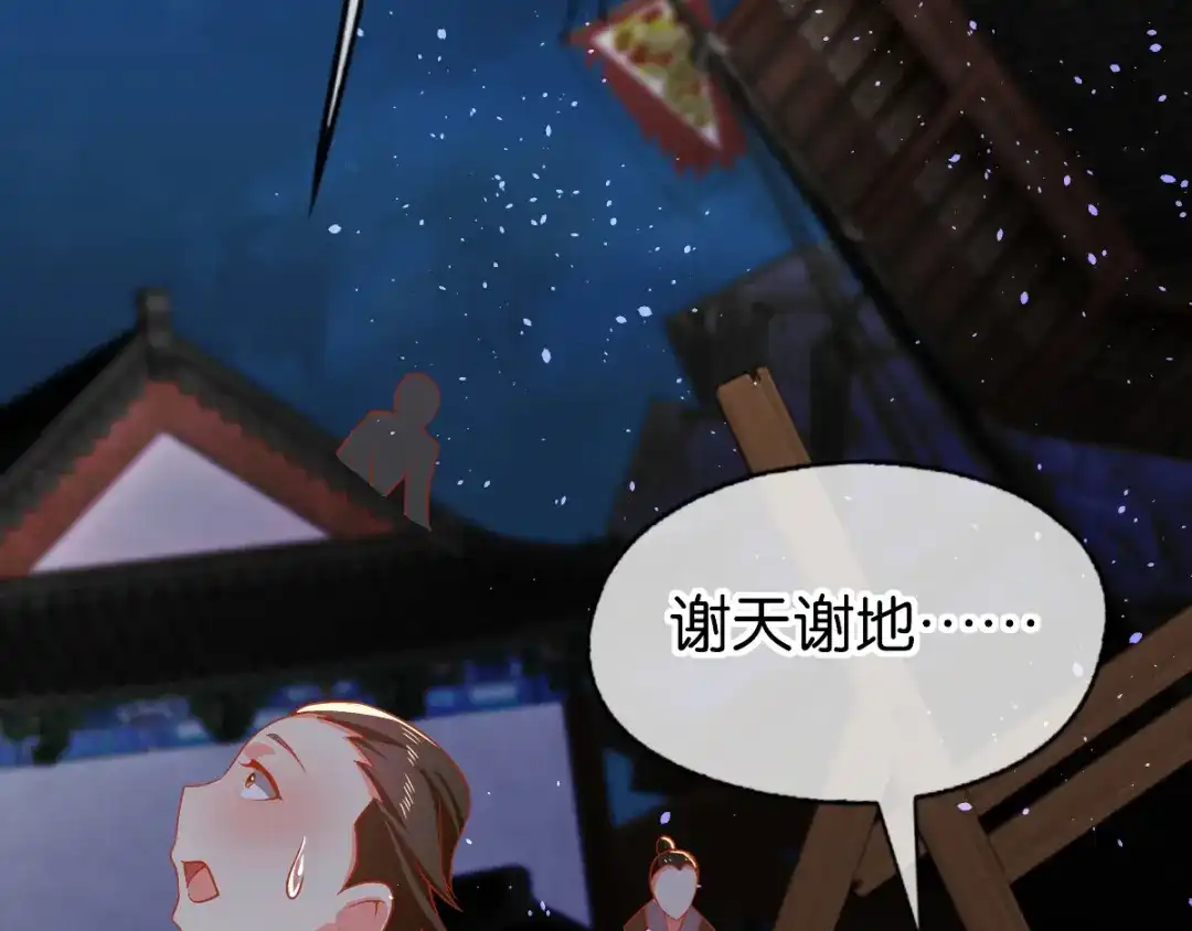 倾城狂妃 第159话 大哥重伤 第121页