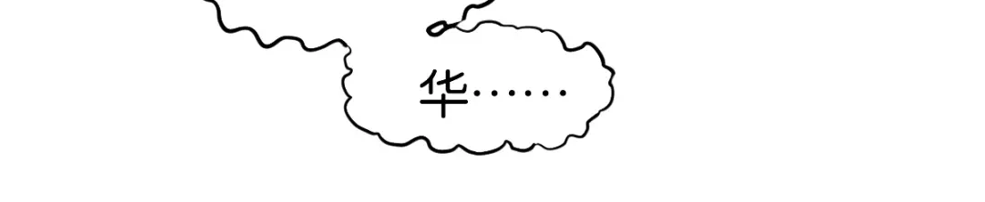 倾城狂妃 第159话 大哥重伤 第145页