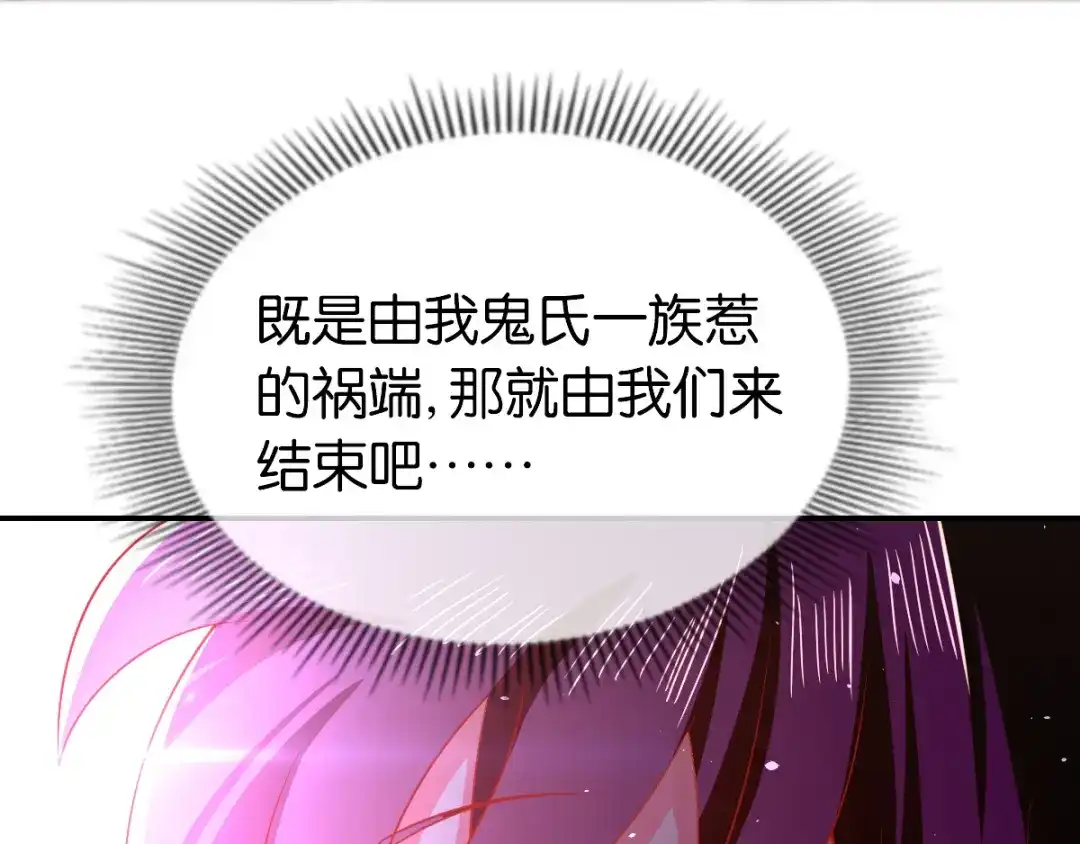 倾城狂妃 第159话 大哥重伤 第114页