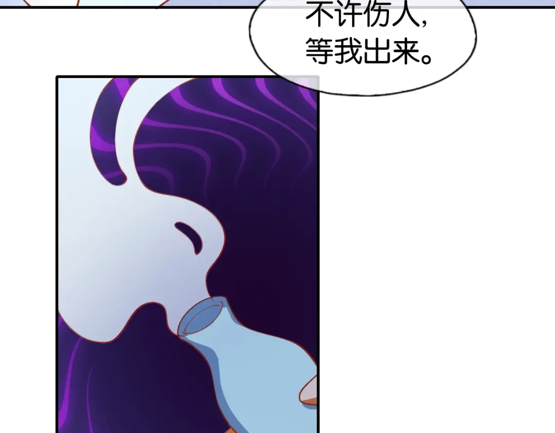 倾城狂妃 第159话 大哥重伤 第63页