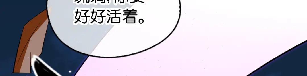 倾城狂妃 第159话 大哥重伤 第90页