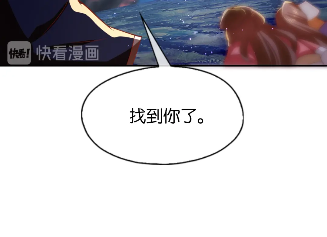 倾城狂妃 第159话 大哥重伤 第149页