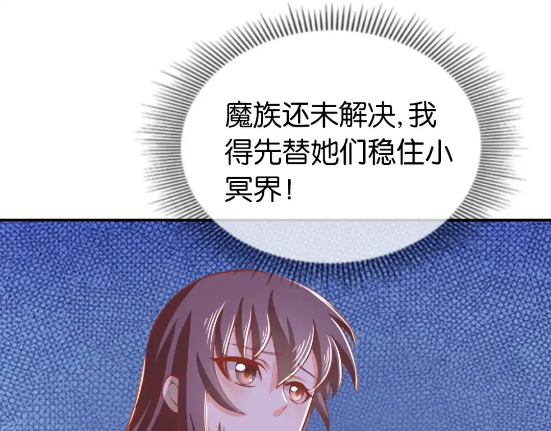 倾城狂妃 第159话 大哥重伤 第5页