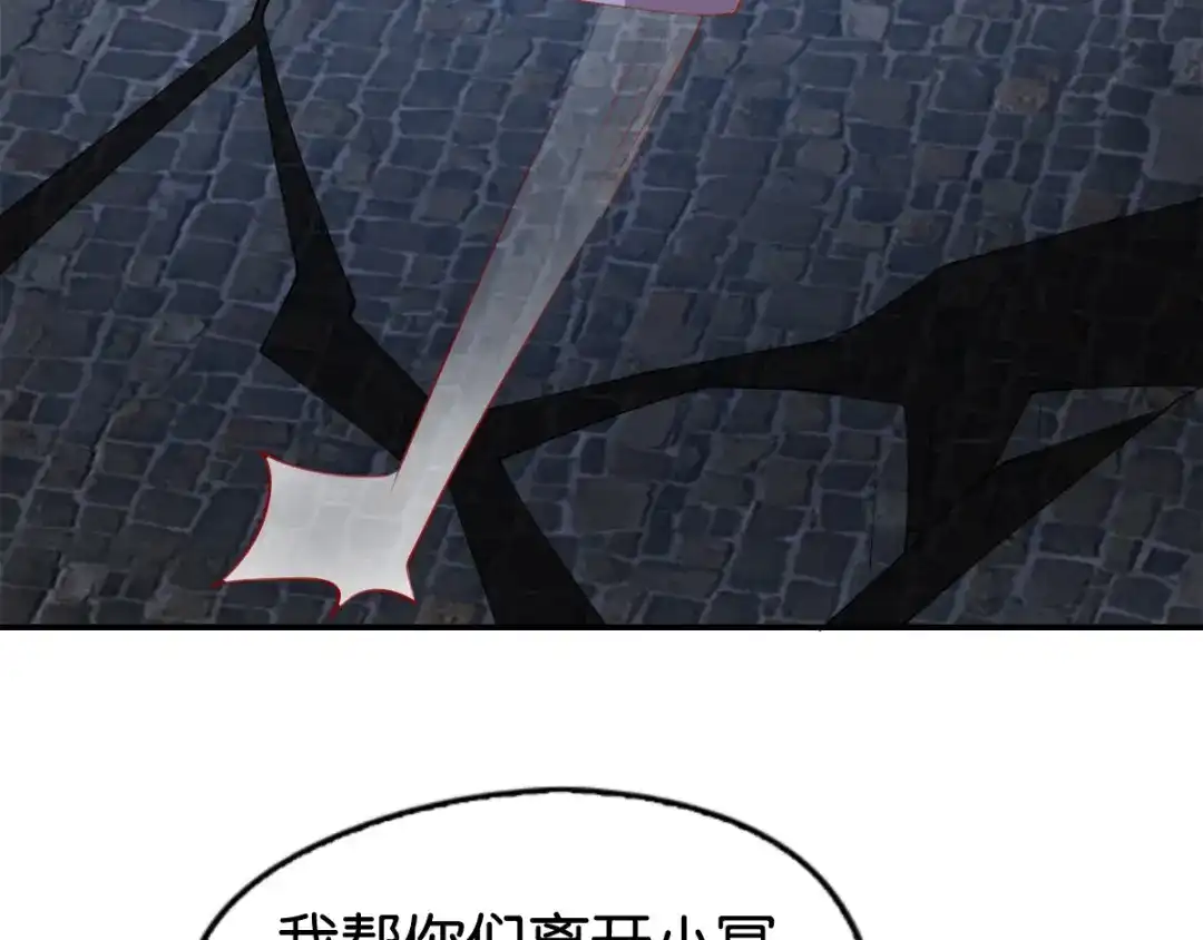 倾城狂妃 第159话 大哥重伤 第77页