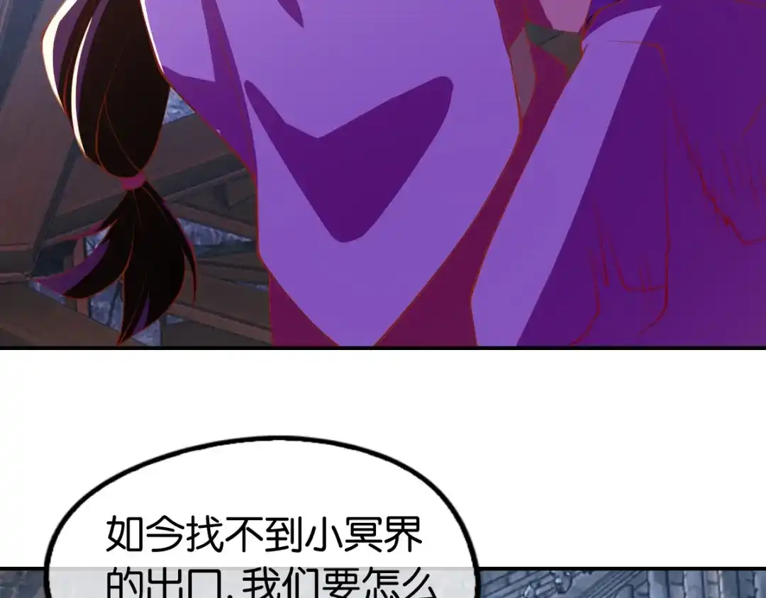 倾城狂妃 第159话 大哥重伤 第74页