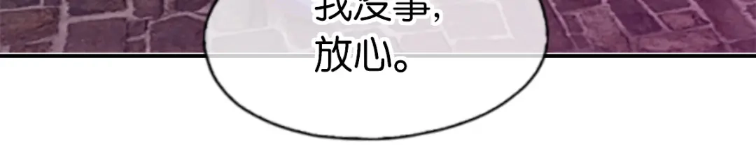 倾城狂妃 第159话 大哥重伤 第18页