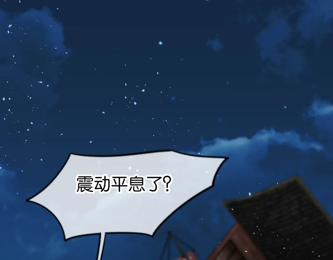 倾城狂妃 第159话 大哥重伤 第120页