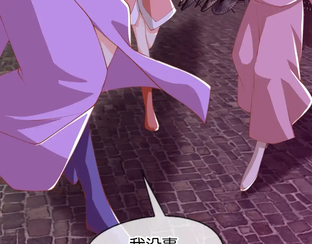倾城狂妃 第159话 大哥重伤 第17页
