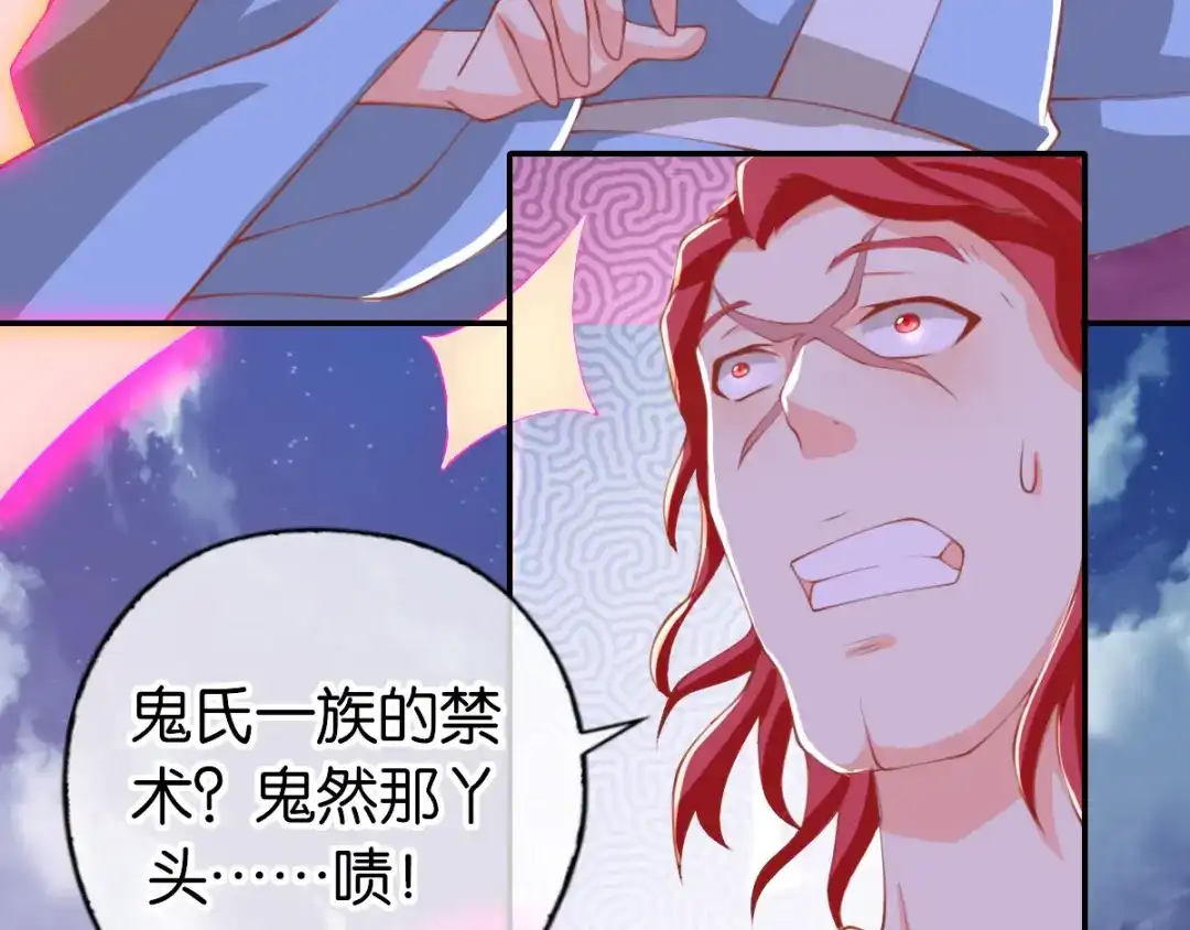 倾城狂妃 第159话 大哥重伤 第12页
