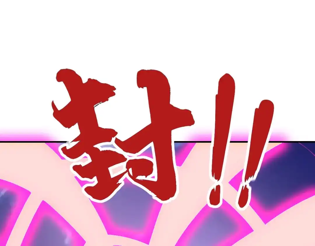 倾城狂妃 第159话 大哥重伤 第8页