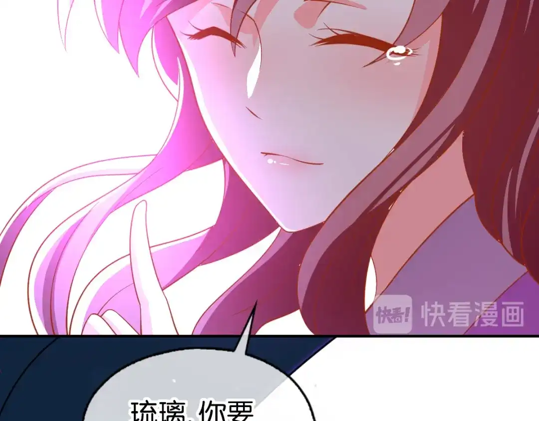 倾城狂妃 第159话 大哥重伤 第89页