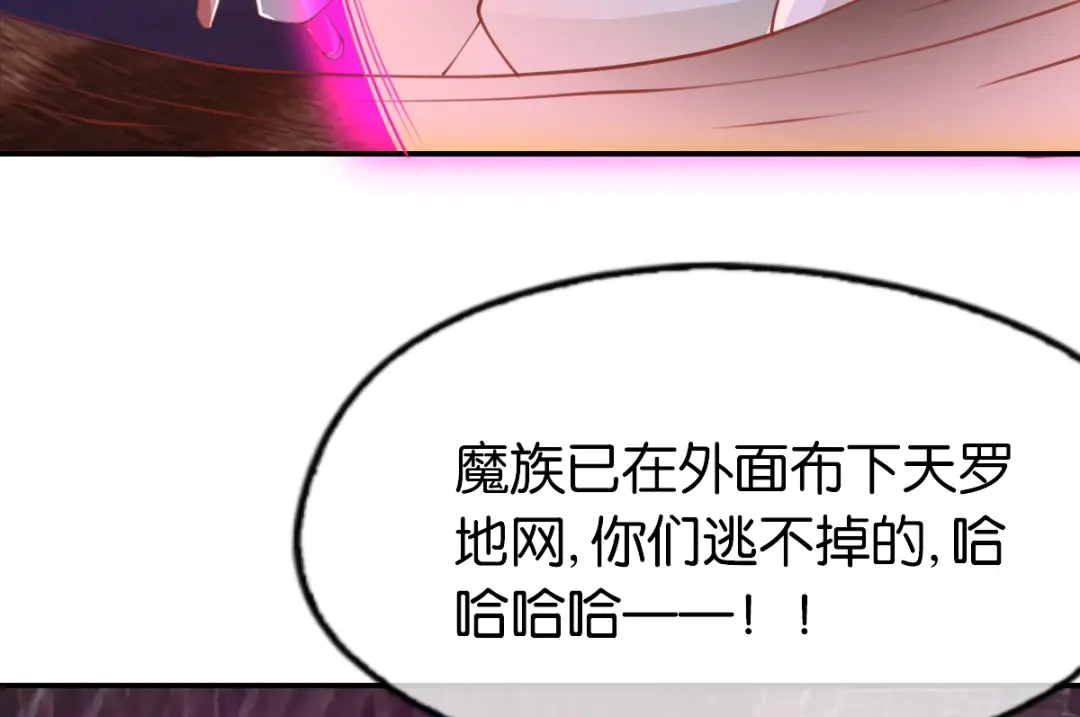 倾城狂妃 第159话 大哥重伤 第34页