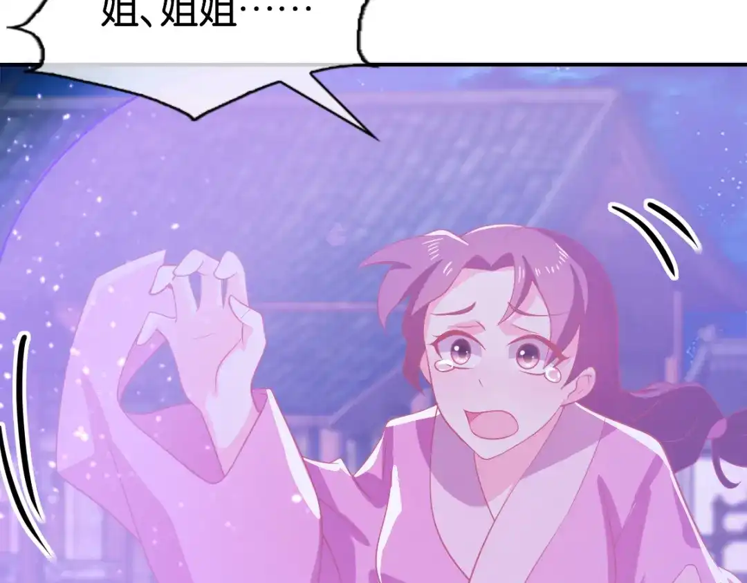 倾城狂妃 第159话 大哥重伤 第86页