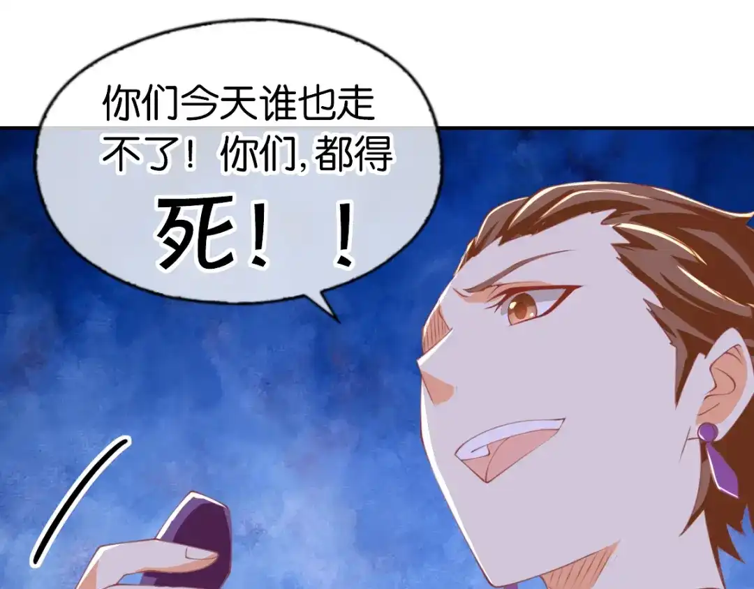 倾城狂妃 第159话 大哥重伤 第22页