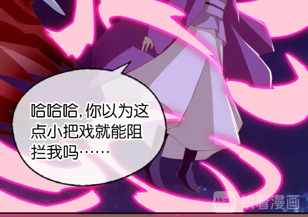倾城狂妃 第159话 大哥重伤 第21页