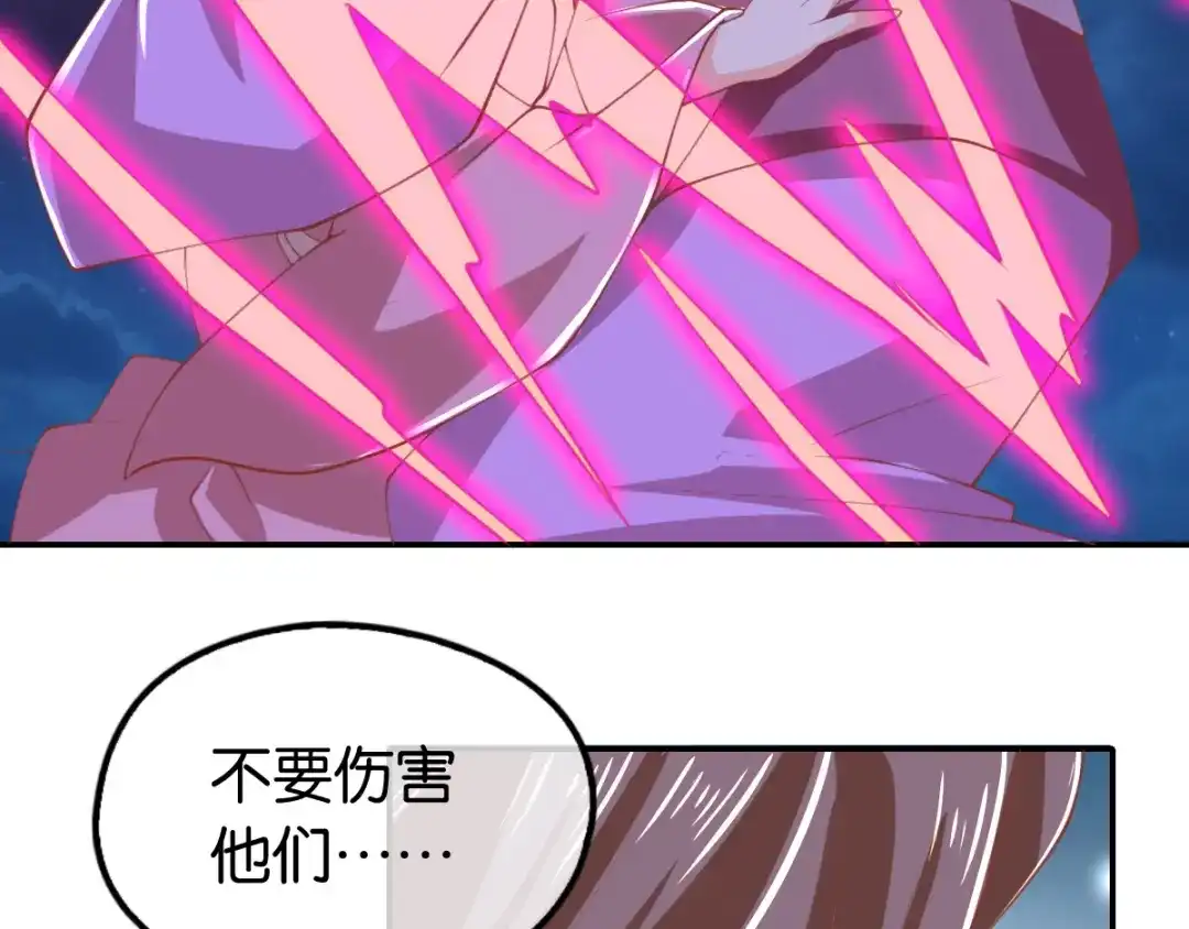 倾城狂妃 第159话 大哥重伤 第54页