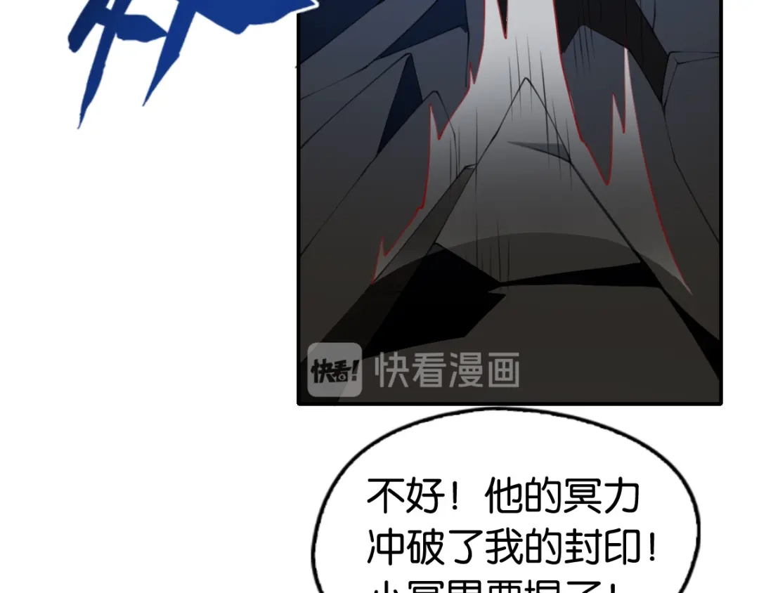 倾城狂妃 第159话 大哥重伤 第71页