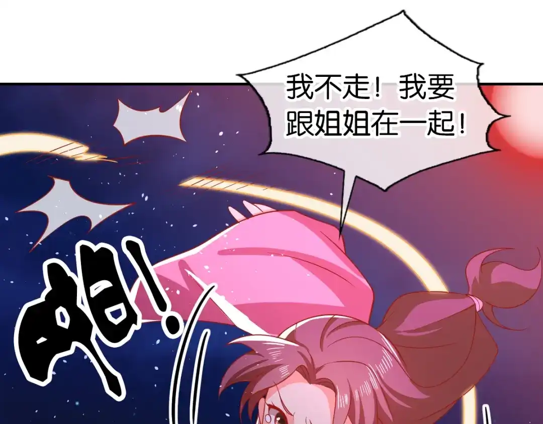 倾城狂妃 第159话 大哥重伤 第100页