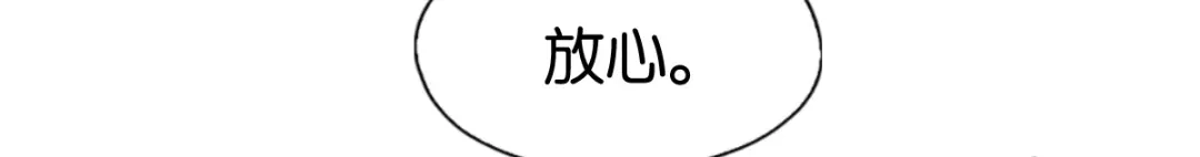 倾城狂妃 第159话 大哥重伤 第68页