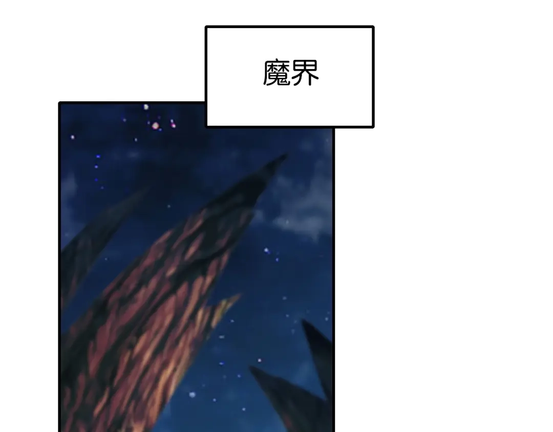 倾城狂妃 第159话 大哥重伤 第134页