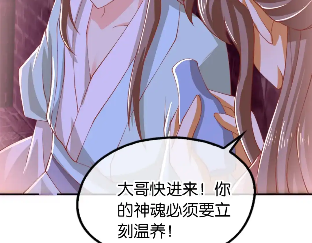 倾城狂妃 第159话 大哥重伤 第60页