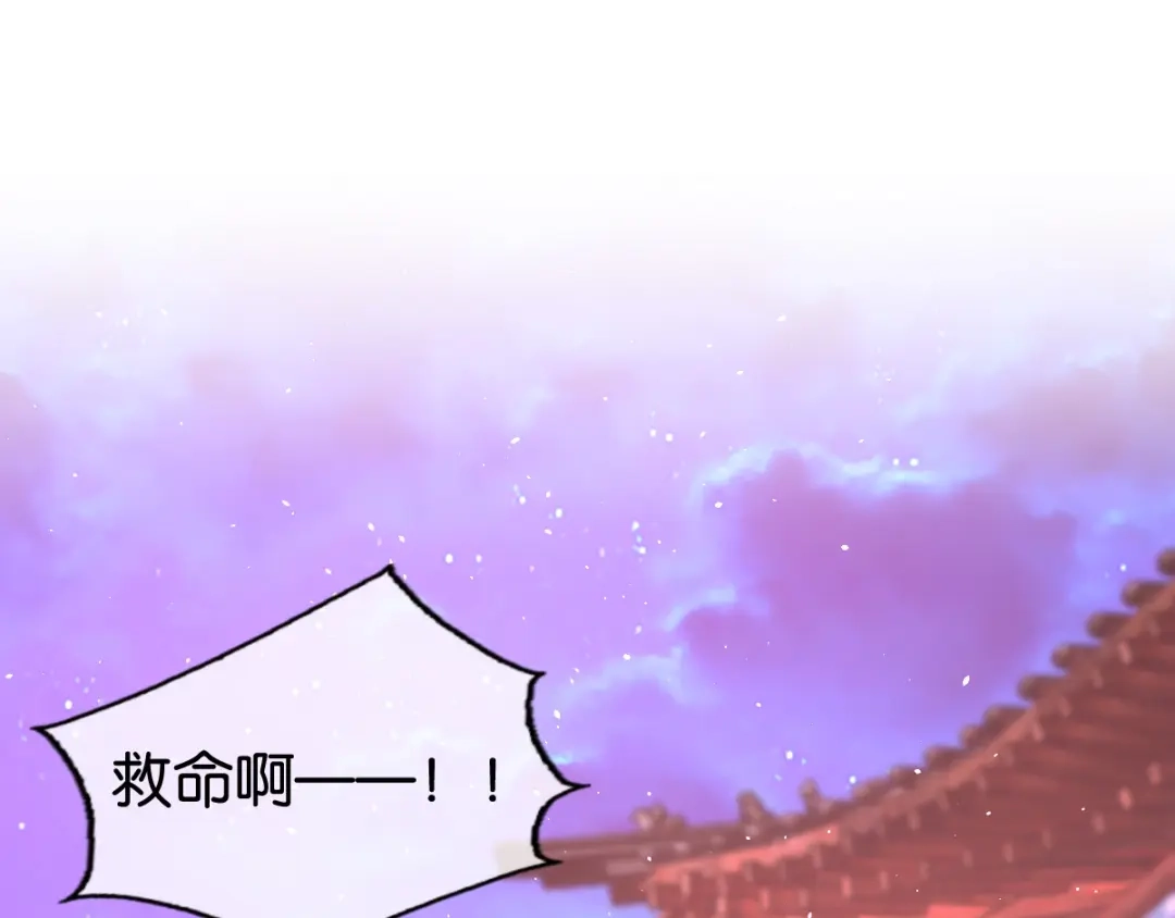 倾城狂妃 第159话 大哥重伤 第108页