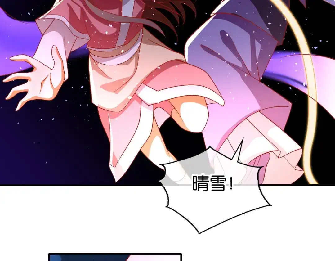 倾城狂妃 第159话 大哥重伤 第104页
