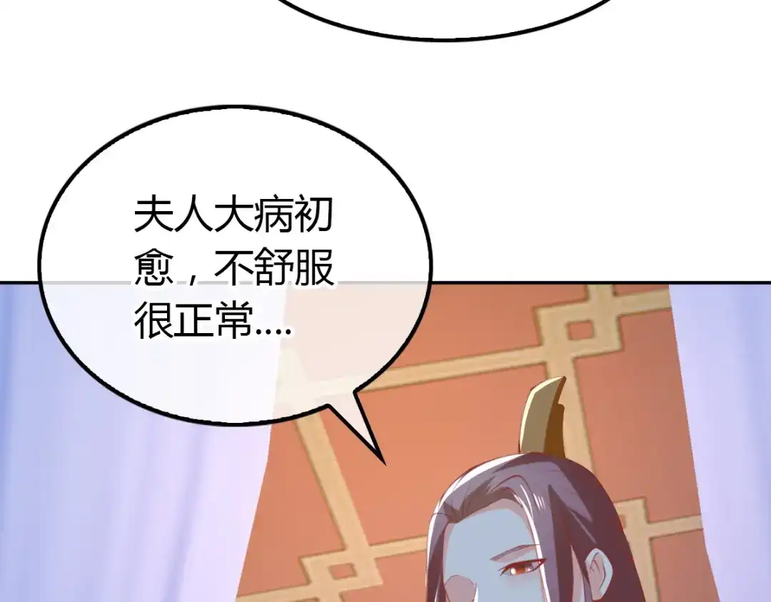 倾城狂妃 第160话 假夫君 第25页