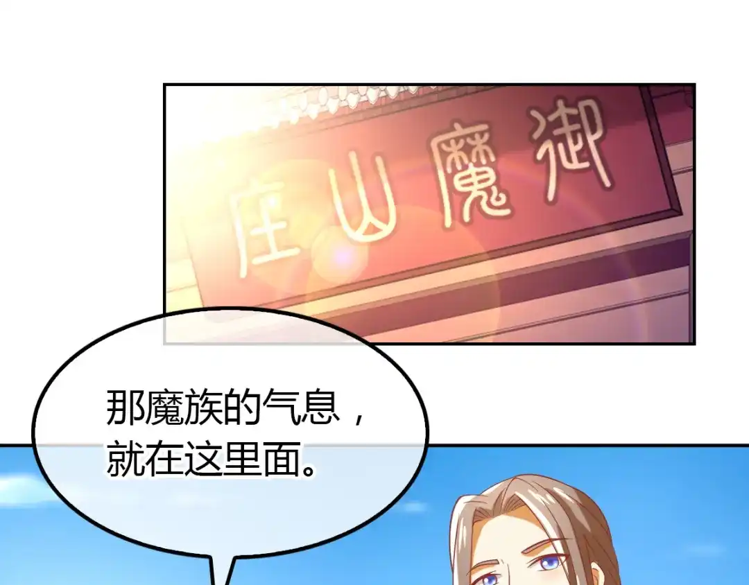 倾城狂妃 第160话 假夫君 第51页