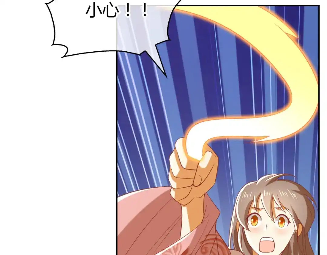 倾城狂妃 第160话 假夫君 第88页