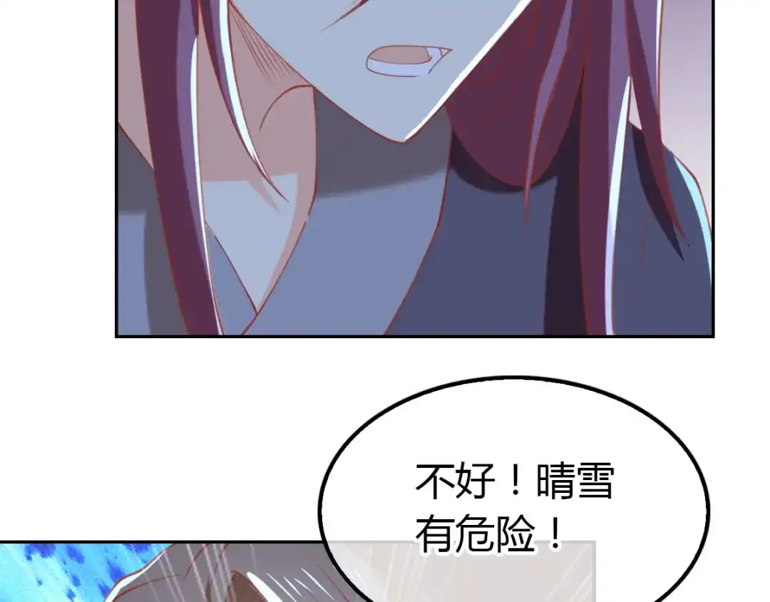 倾城狂妃 第160话 假夫君 第48页