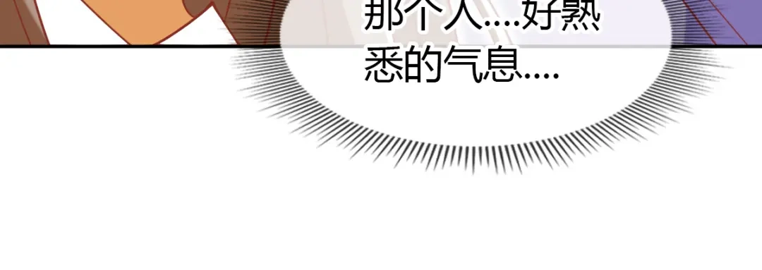 倾城狂妃 第160话 假夫君 第82页