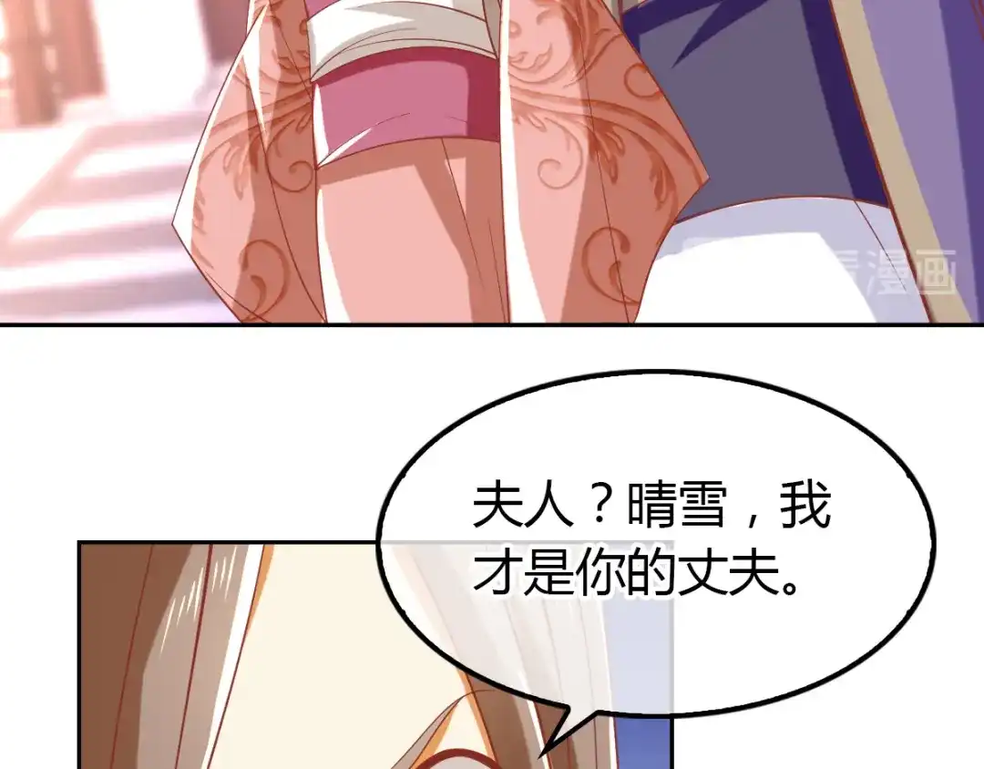 倾城狂妃 第160话 假夫君 第98页