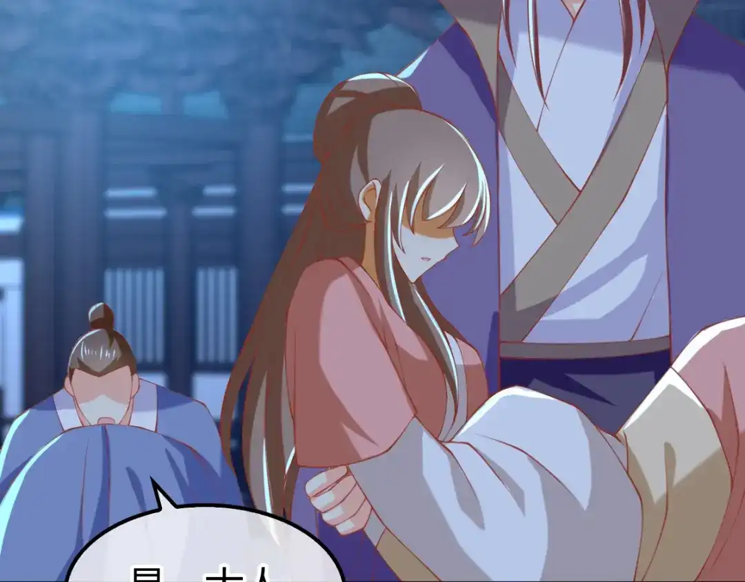 倾城狂妃 第160话 假夫君 第7页