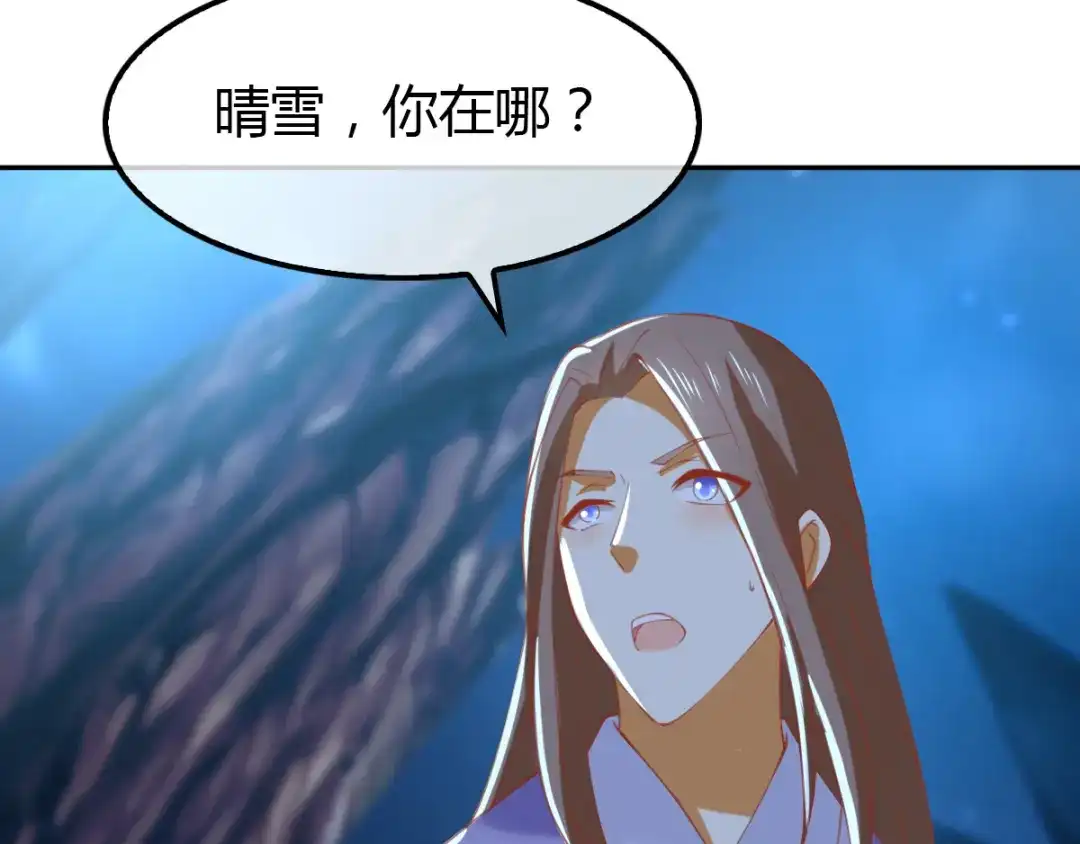 倾城狂妃 第160话 假夫君 第43页