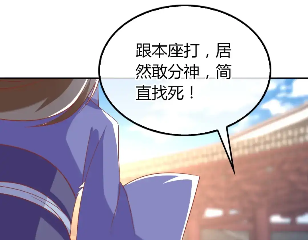 倾城狂妃 第160话 假夫君 第94页