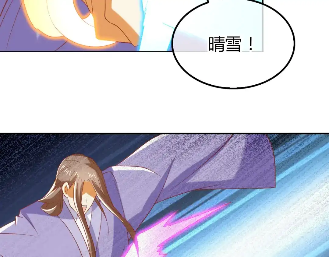 倾城狂妃 第160话 假夫君 第91页