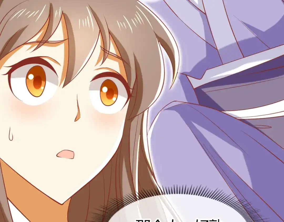 倾城狂妃 第160话 假夫君 第81页