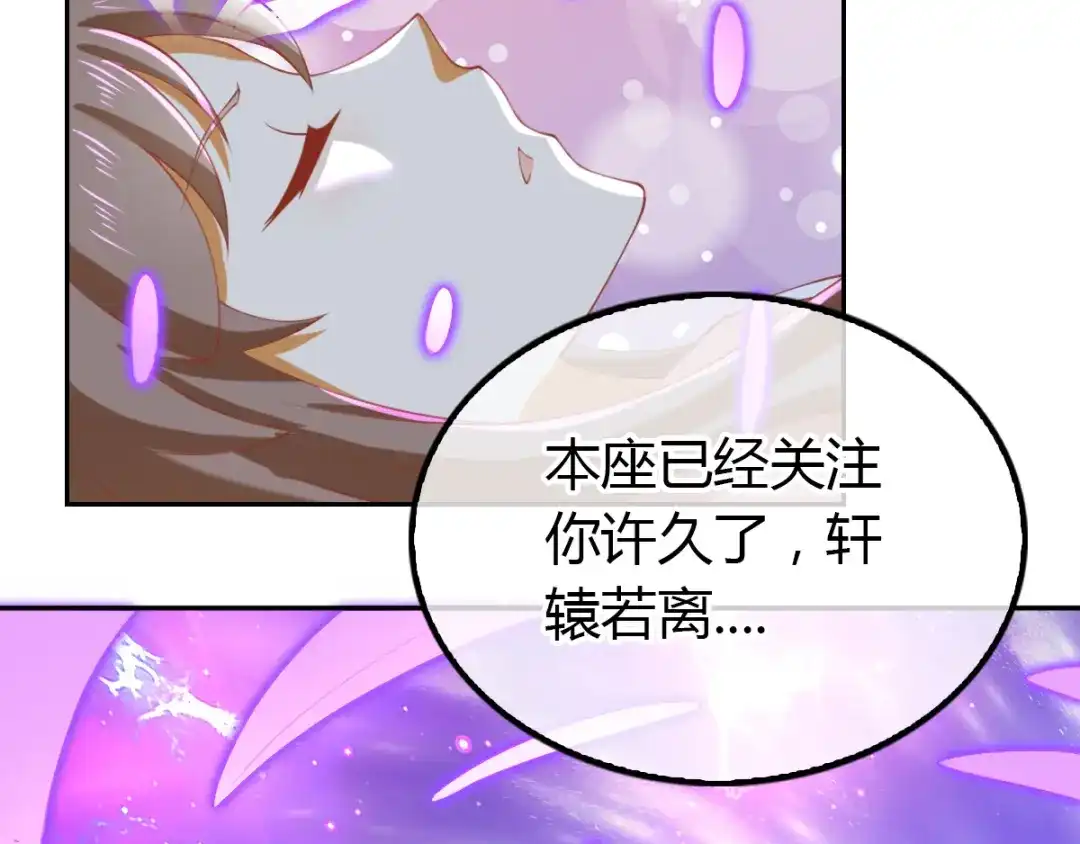 倾城狂妃 第160话 假夫君 第14页