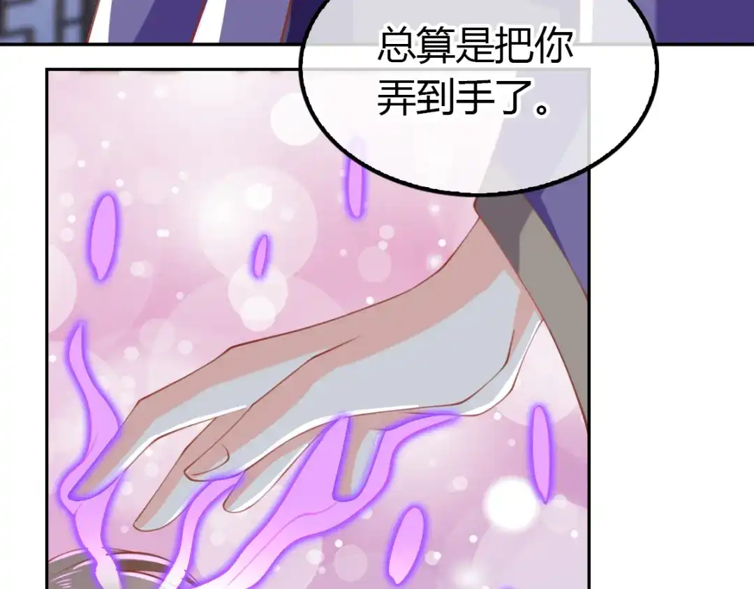 倾城狂妃 第160话 假夫君 第13页