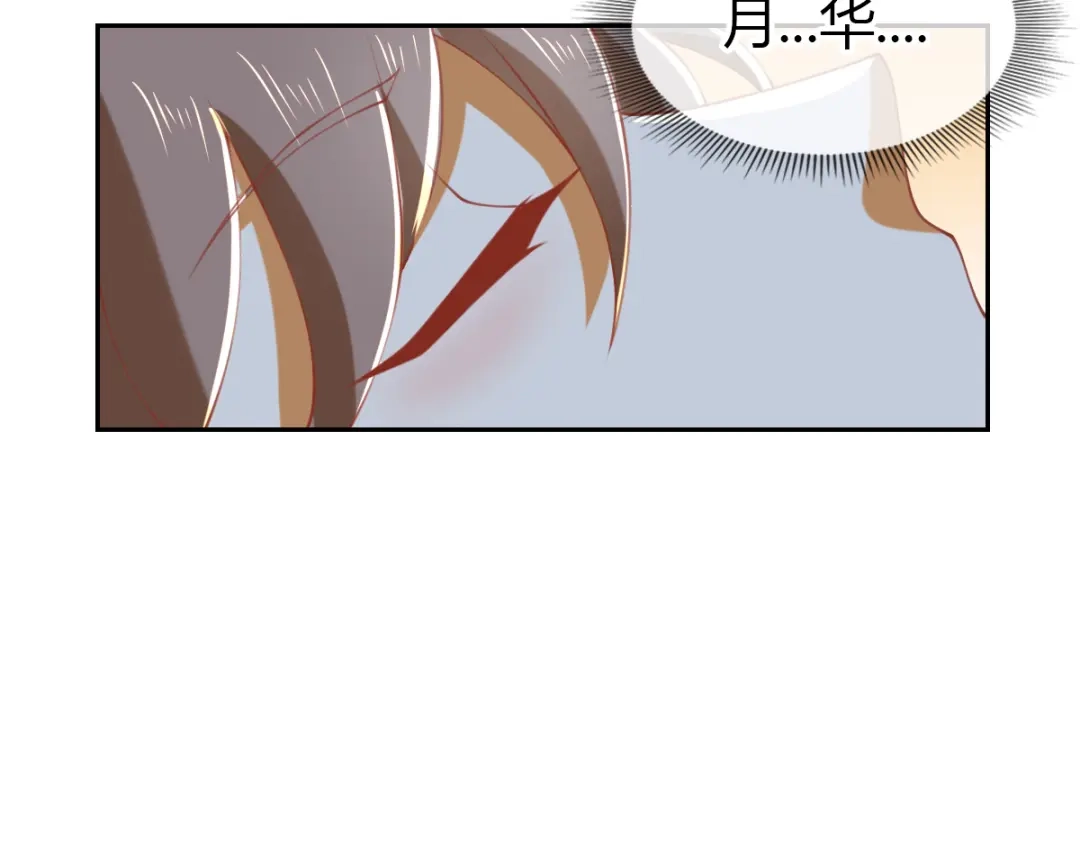 倾城狂妃 第160话 假夫君 第19页