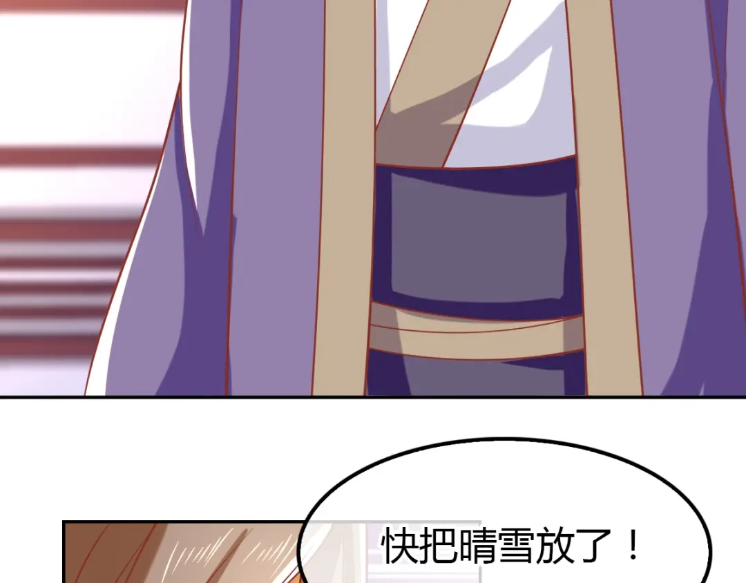 倾城狂妃 第160话 假夫君 第65页