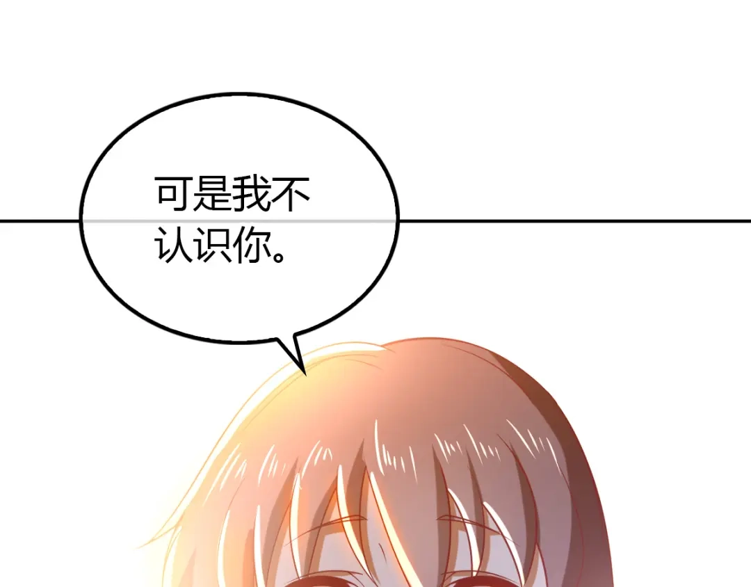 倾城狂妃 第160话 假夫君 第100页