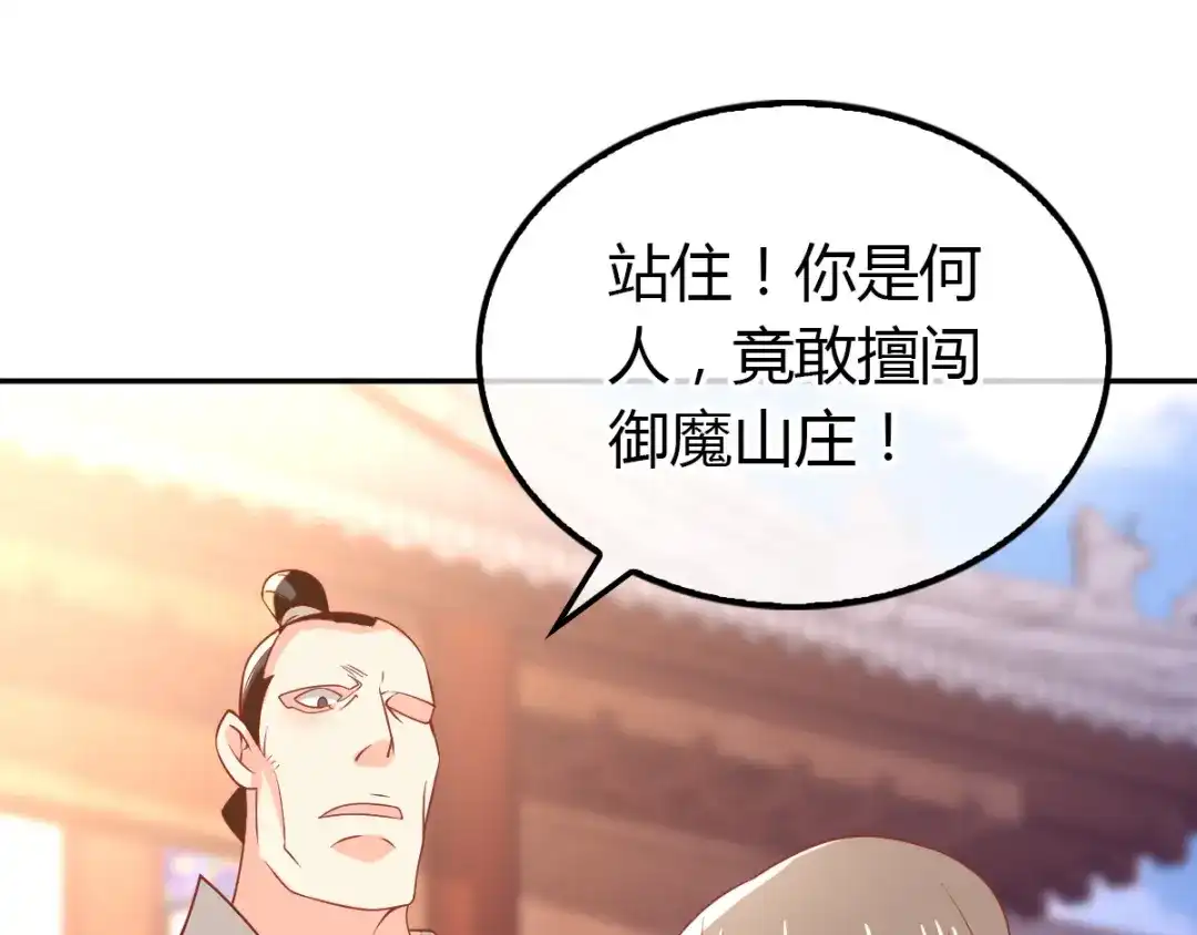 倾城狂妃 第160话 假夫君 第54页