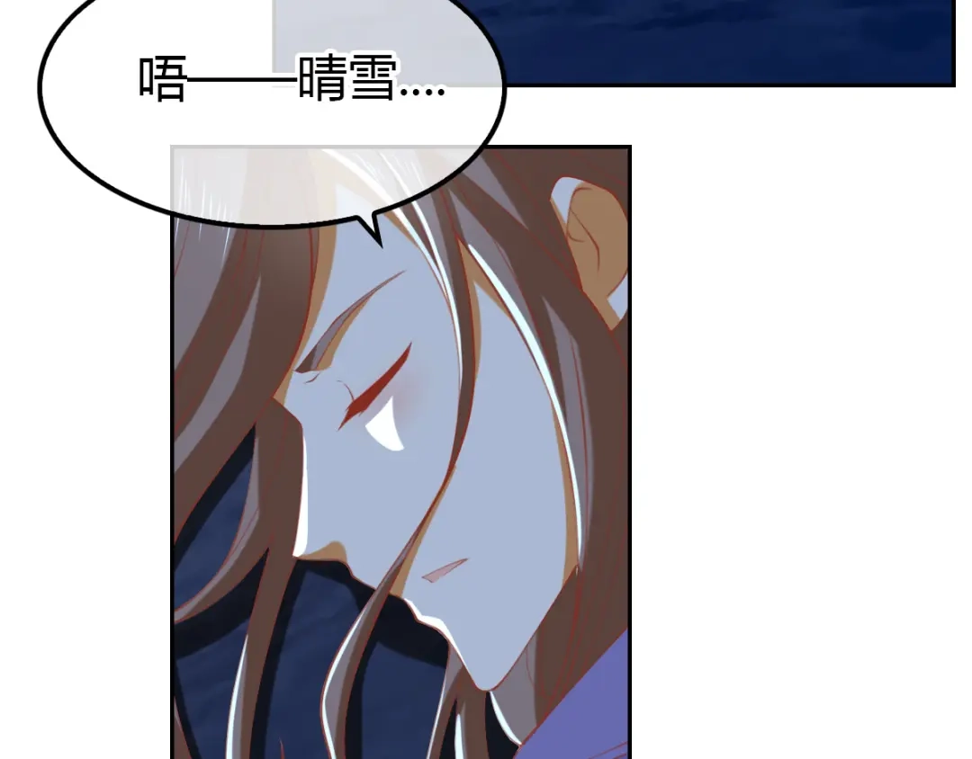 倾城狂妃 第160话 假夫君 第40页