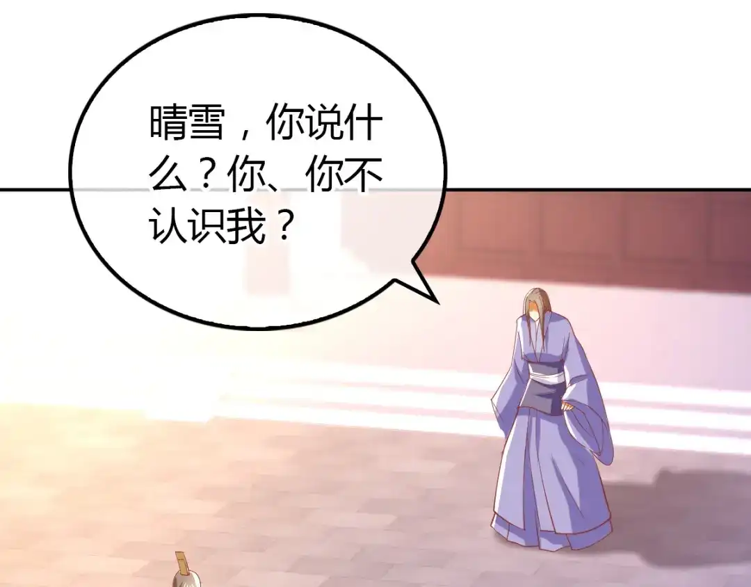 倾城狂妃 第161话 反目成仇 第5页