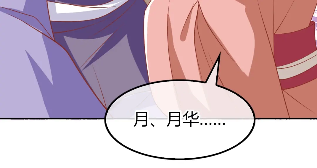 倾城狂妃 第161话 反目成仇 第55页